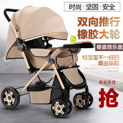 Two-way baby stroller can sit and lie down, folding lightweight stroller with high view 0-3 years old stroller