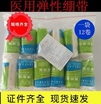 Medical Sports Elastic Bandage Plain Elasticity First Aid Gauze Ankle Knep Leg Injury Scar Pressure