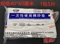 Disposable medical cotton pad 40 * 60cm Biao Kang brand Medical Sterilization gauze cotton pad clip