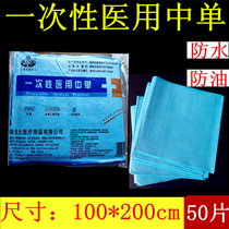 Thickened disposable sheets waterproof sterile pad single surgery in single 100*200 beauty salon