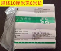 Gauze bandage thickened Type 10cm wide 600cm long pack 10 rolls