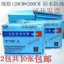 Medical disposable bed sheets waterproof sterile pad single surgery in single beauty salon massage check septum urine 120*200