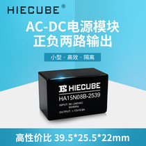 acdc switching power supply module 220V to positive and negative 15V0 8A in-line isolated small dual 15V regulator module