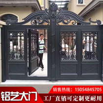 Aluminum alloy aluminum art gate courtyard villa gate household rural courtyard double open door electric telescopic door