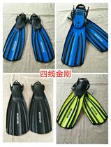 DIVESTAR new four-wire diamond diving flippers professional adjustable footed webbed multicolored four-wire webbed