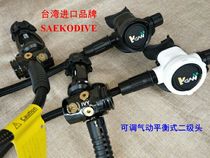 Taiwan SAEKODIVE positive light respiratory regulator alternate secondary head imported diving respirator