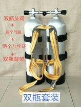 12 litres of diving gas cylinder 12L aluminium alloy gas cylinder high-pressure submersible bottle diving oxygen cylinder double gas cylinder head valve