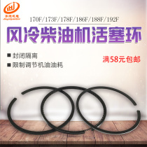 Single-cylinder air-cooled diesel generator micro-Tiller accessories 170 173 178 186FA 188 192F piston ring
