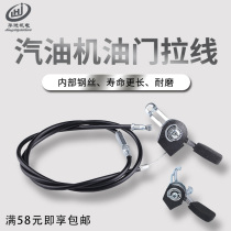 Petrol engine 168F GX160 1 25 m throttle switch varnishing machine throttle pull wire air door steel wire pull rope