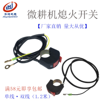 Gasoline diesel micro Tiller trowel smooth machine single double line stop fire switch 168 170F flameout switch long wire