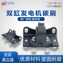 Gasoline generator accessories Honda cylinder GX620 2V77 2V78 carbon brush 8KW 10KW 15 kW carbon brush