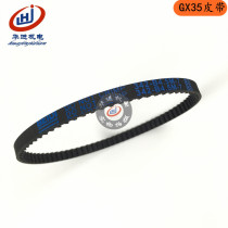 Petrol generator accessories GX35 139F 140F timing belt mower cut irrigation machine transmission belt