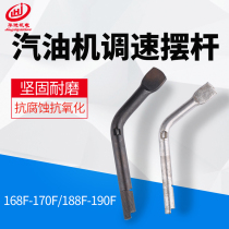 Gasoline generator accessories 2-3KW 5kw gasoline engine water pump power 168F 188F speed control swing lever swing arm