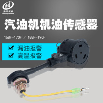 Petrol generator 168F 188F oil alarm GX160 390 2 3 5 6 5KW engine oil sensor