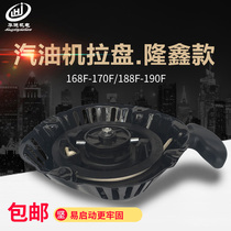 Petrol Engine Water Pump Raking Machine 212cc Lonxin Style Lapan 168 170F 188 190F Start Pull Disc