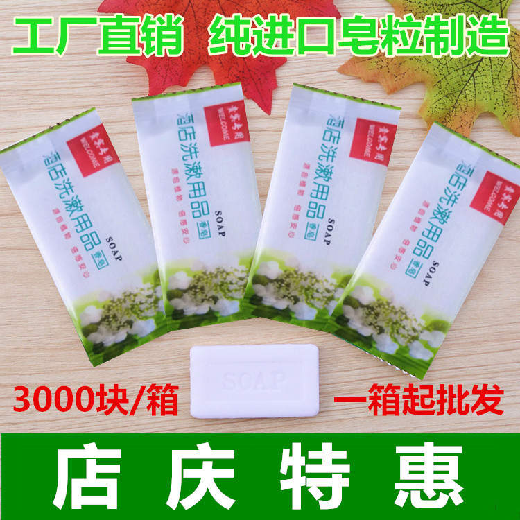 Hotel Guesthouses Folk Hotel Apartments Bath Clubhouse Disposable Small Soap Pieces 8 gr Room Soap