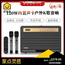 Weimiao K6L high-power portable outdoor home singing sound card Saxophone professional performance audio live speaker