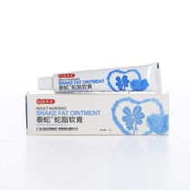 Thai snake Snake Fat ointment effectively relieves skin discomfort caused by eczema sweat and dermatitis caused by mosquito bites