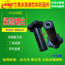 Original Ice Le Ice Cream Machine Accessories Sboro discharge valve fixing screw Lixong discharge valve fixing nut
