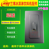 Guangshen ice cream machine accessories ice music cool ice cream machine cover Dongbei Le Chuang general material cylinder head