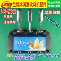 Original Ice beauty Qile discharge valve accessories assembly ice dome ice cream machine Ice star plastic head Songqi liquid valve