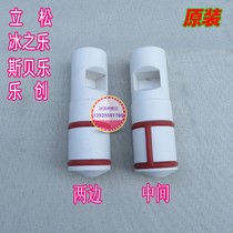 Ice Le Ice Cream Machine Spraying Stem Piston Anti-channeling Piston Ice Cream Machine Both sides of the middle feeding Rod