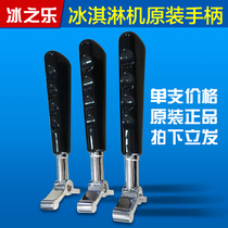 Ice Le Handle Universal Ice Cream Machine Accessories Liesong Ice Cream Machine Handle Spell Handle