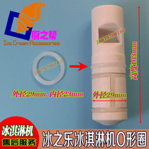 Ice Music commercial ice cream machine sealing ring Lesong commercial ice cream shower rubber ring