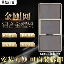 Shanghai Suzhou Kunshan Jinggang Net Window Screen Self-loading and detachable Easy-to-wash Anti-mosquito high-altitude safety anti-theft sand door