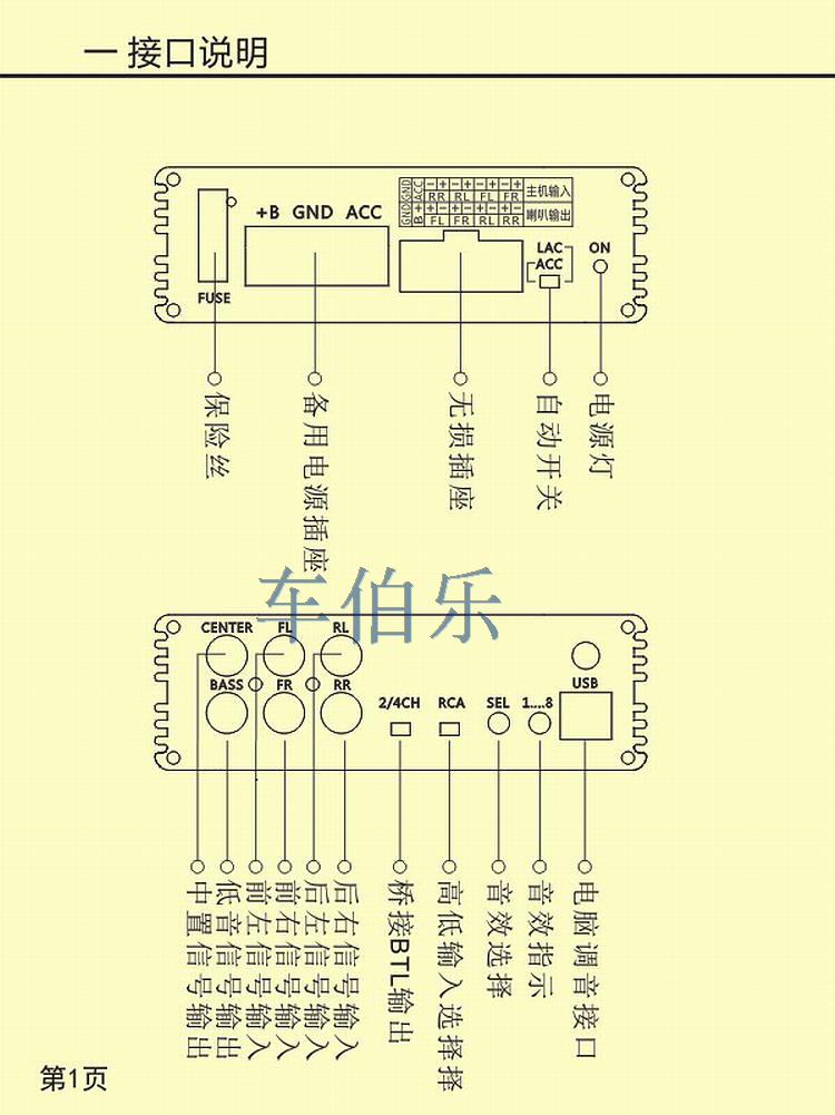 车伯乐d200无损安装dsp数字汽车功放专车专用四路车载