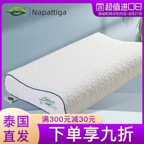  Napattiga Napatika natural latex pillow of Thai origin medium and low particle-free pillow adult cervical spine pillow