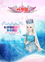Elf dream leaf Loli doll Ice Princess night Loli fairy 60cm BJD three-point baby girl girl gift for girls