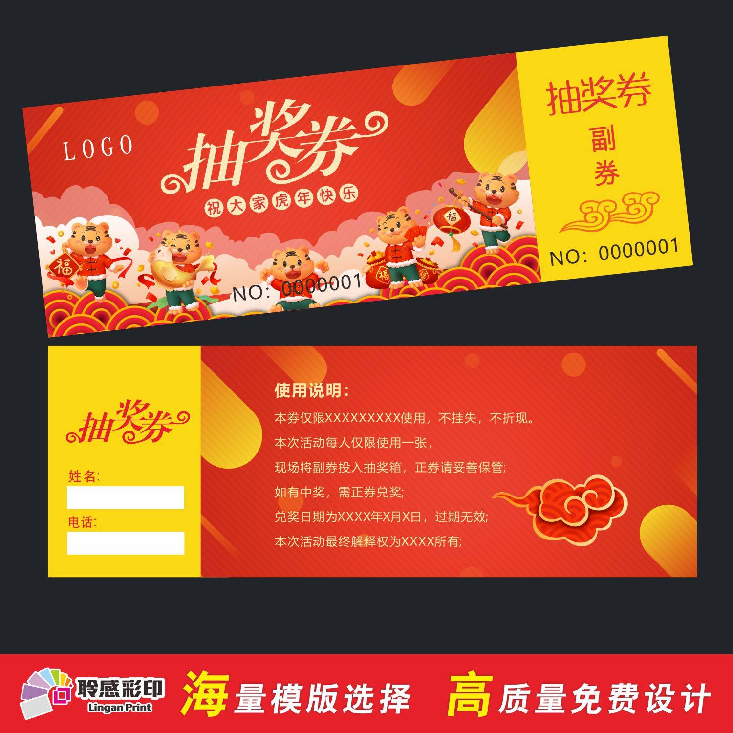 活动卡新款正副券可撕年会抽奖券入场券门票单位兑奖券刮刮卡