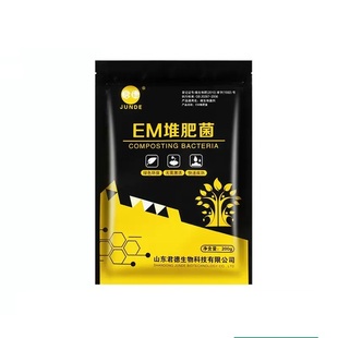 EM堆肥菌菌种发酵菌糠堆肥菌厨余堆肥桶垃圾分类沤肥箱用菌高浓度