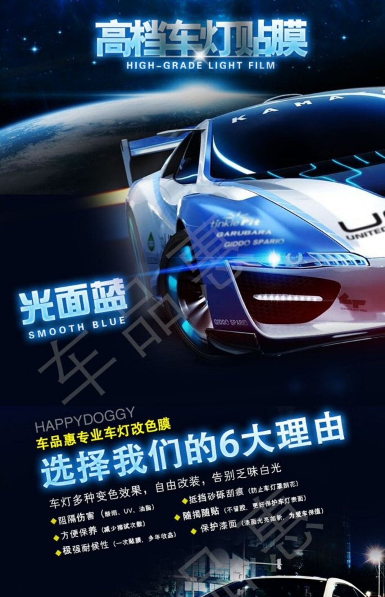 汽车大灯贴膜亮面透光前灯贴纸透明车灯膜亚光磨砂后尾灯膜改色膜