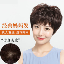 Wig female short hair real hair full head cover type short curly hair natural oblique bangs Middle-aged wavy curl mom wig set
