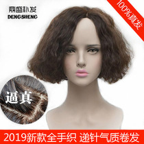 Full hand-woven wig female hand-handed needle head cover temperament fluffy realistic natural new instant noodles bobo short curly hair cover