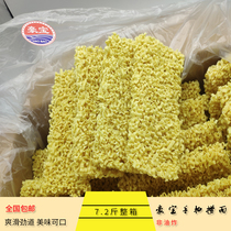 Haobao Hot Pot Noodles Hand-patted Min Noodles 7 2 Jin Bulk Noodles Spicy Whole Box Noodles