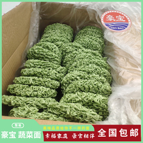 Haobao Vegetable Noodles Hot Pot Noodles