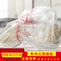 Vermicelli sweet potato powder handmade sweet potato powder fine powder hot pot Sichuan powder sweet potato powder sweet potato powder special 20kg