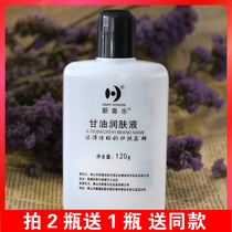 New Joy American Skin Care Glycerin 120ml Emollient Massage Lubricating Oil BB Oil Skin Care Anti-Dry Crack Anti-Counterfeiting