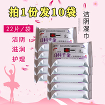 Shuangerjia Womens Tranquility Gynecology Qianjin Clean Yin Wipes Private Clean Sterilization Wipes Thick Pack 10 Bags