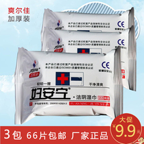 Shuang Jia Woman Tranquillity Lady Sanitary and Damp Towel House Affair Private cleaning Sterilized Wet Towels Paper 3 packs