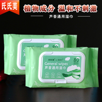 4 packs of Aloe Vera universal wipes 80 pieces of baby students pull thick wet paper towel wipe hand cleansing