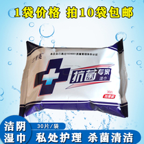 Shuang Jia antibacterial expert Jie Yin wet towels Private room with wet toilet paper Men and women wet and free of washing 30 tablets 10