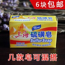 Shanghai soap sulfuge soap for removing fat and refreshing and nourishing 125g 6 blocks