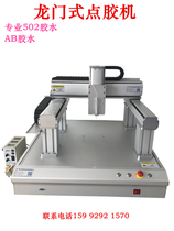 Automatic glue dispenser silicone AB glue resin screw glue car lamp coated silver computer cad map delay