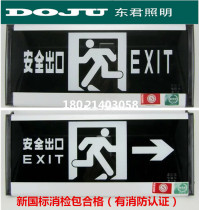 Dongjun new national standard emergency light safety exit single-sided fire power outage emergency indication fire evacuation light