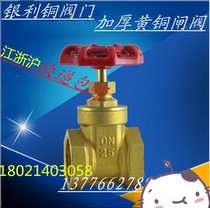 4 minutes 6 minutes 1 inch thickened brass gate valve threaded tap water switch screw pipe DN152025