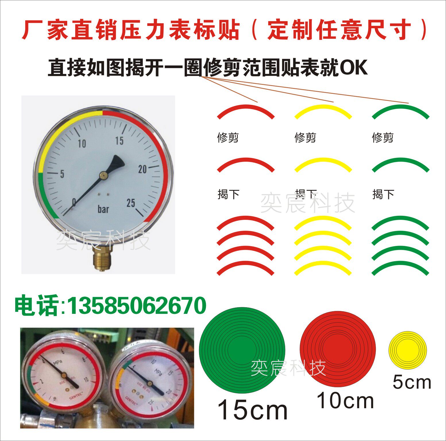 压力表标识贴说明,表盘,自粘_大山谷图库